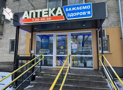 Аптека №142 - 2 