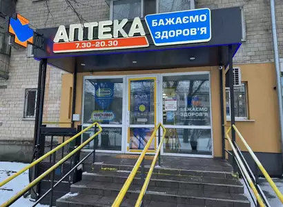 Аптека №142 - 3 