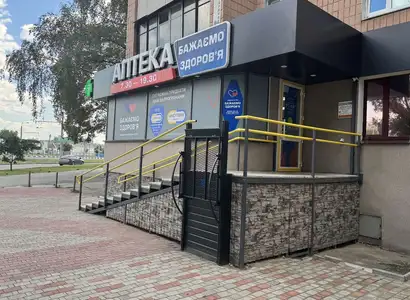 Аптека №147 - 2 