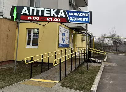 Аптека №157 - 5 