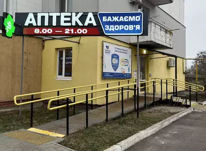Аптека №157 - 2 