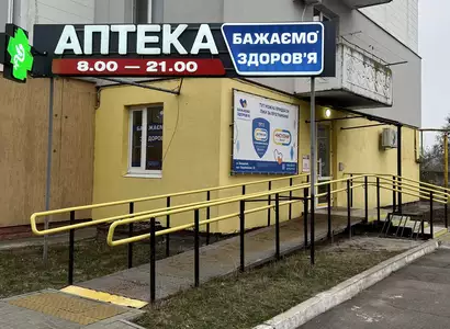 Аптека №157 - 6 