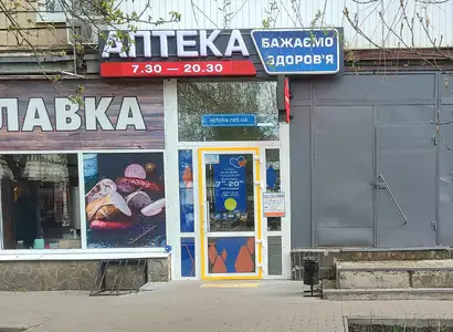 Аптека №120 - 3 