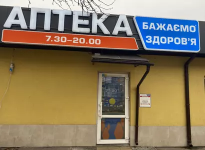 Аптека №205 - 1 
