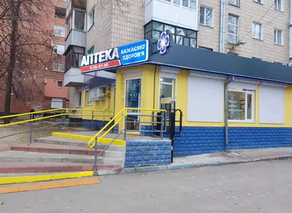 Аптека №231 - 2 