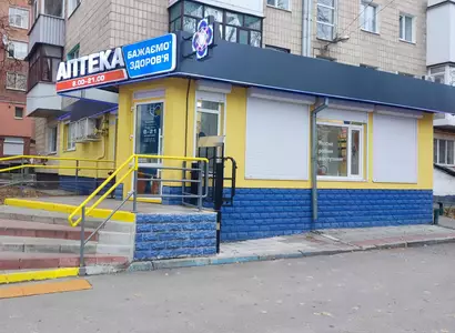 Аптека №231 - 1 