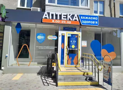 Аптека №245 - 1 