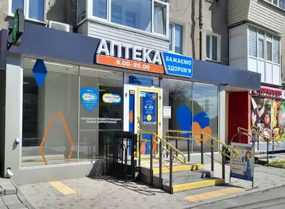 Аптека №245 - 2 