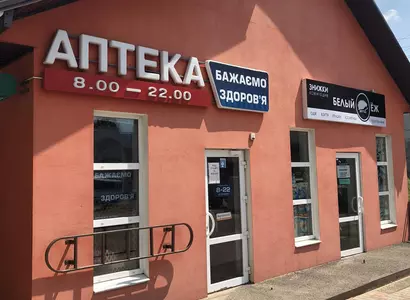 Аптека №62 - 6 