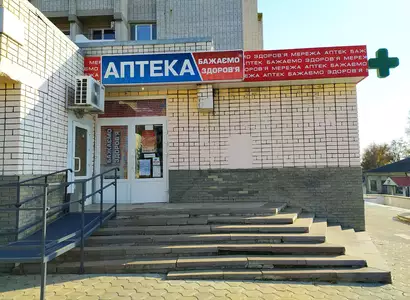 Аптека №71 - 1 