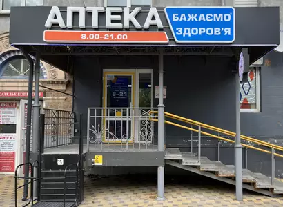 Аптека №12 - 2 