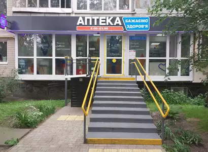 Аптека №14 - 1 