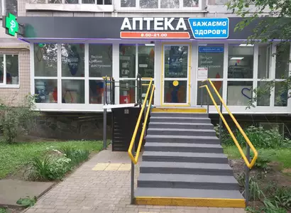 Аптека №14 - 2 