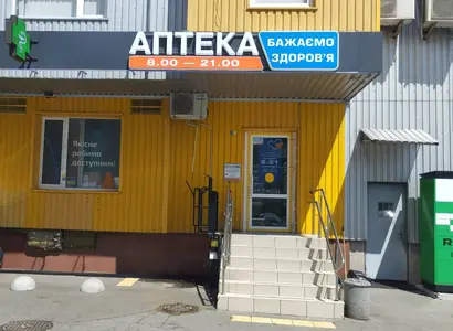 Аптека №1 - 1 
