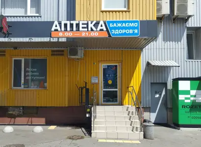 Аптека №1 - 2 