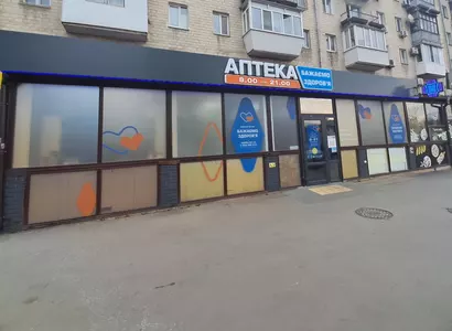 Аптека №23 - 2 