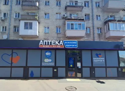 Аптека №23 - 2 