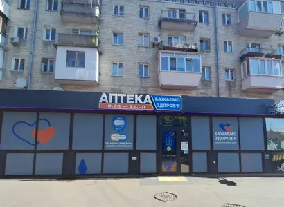 Аптека №23 - 3 
