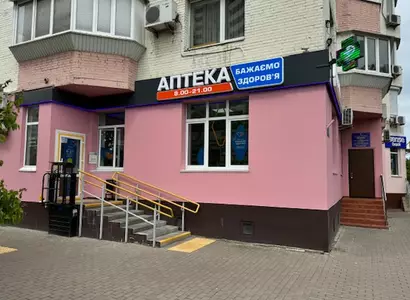 Аптека №28 - 1 