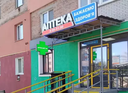 Аптека №34 - 2 