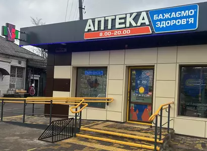 Аптека №37 - 3 