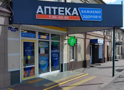 Аптека №41 - 1 