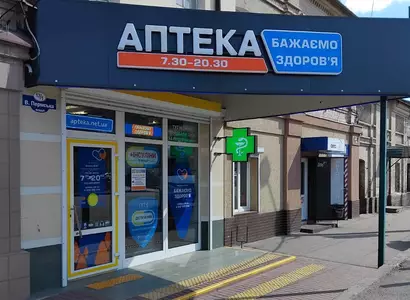 Аптека №41 - 2 