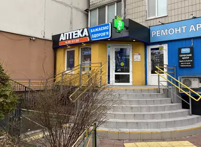 Аптека №8 - 1 