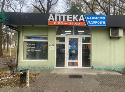 Аптека №1 - 2 