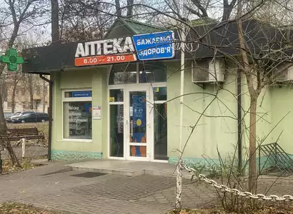 Аптека №1 - 1 
