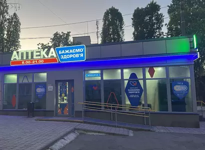 Аптека №15 - 2 