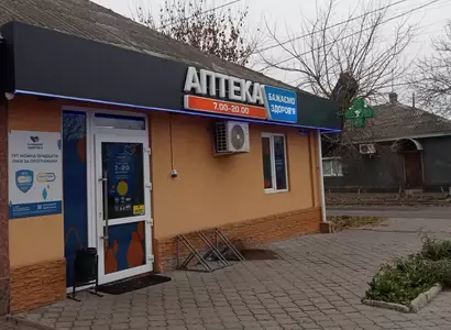 Аптека №2 - 2 