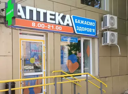 Аптека №25 - 2 