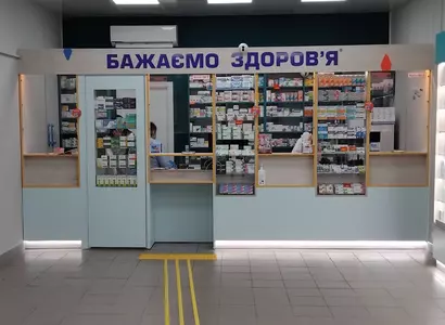 Аптека №41 - 3 