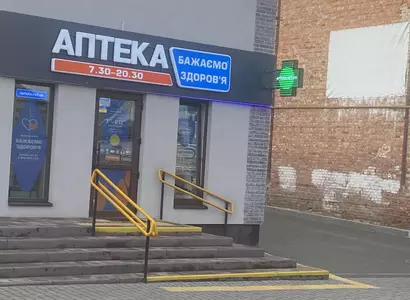 Аптека №42 - 3 