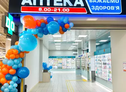 Аптека №44 - 1 