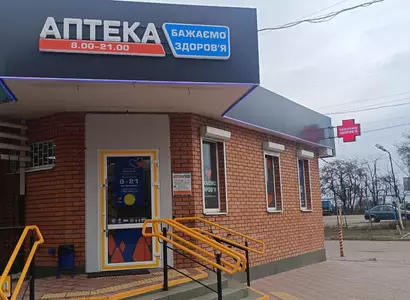 Аптека №45 - 1 