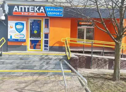 Аптека №43 - 1 