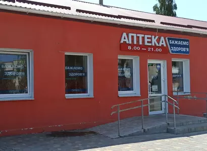 Аптека №40 - 2 