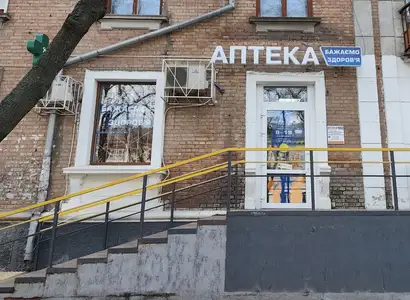 Аптека №15 - 2 