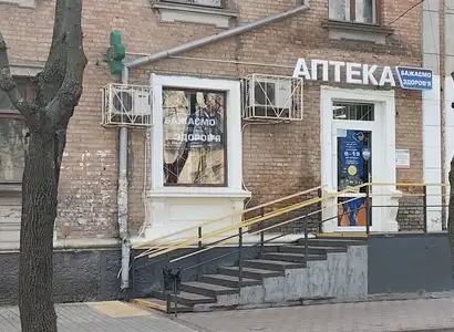 Аптека №15 - 1 
