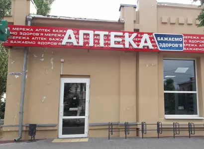 Аптека №54 - 1 