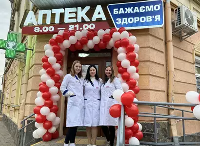 Аптека №46 - 1 