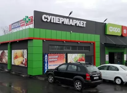 Аптека №36 - 3 