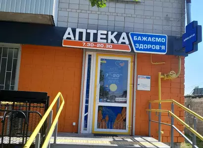 Аптека №31 - 3 