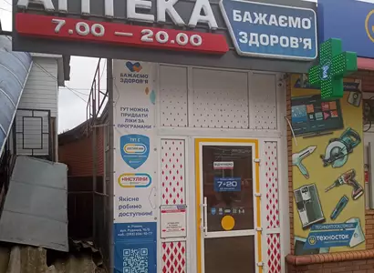 Аптека №52 - 3 