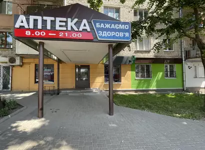 Аптека №60 - 1 