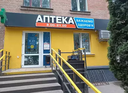 Аптека №62 - 2 