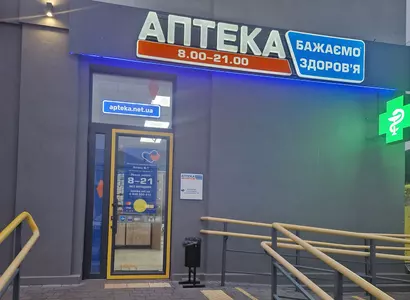 Аптека №1 - 3 