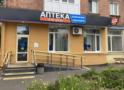 Аптека №140 - 2 